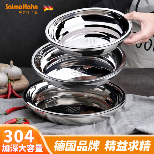 德国SalmaKahn不锈钢盘子