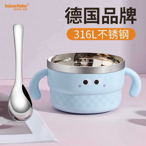 德国品牌316L不锈钢双耳儿童饭碗