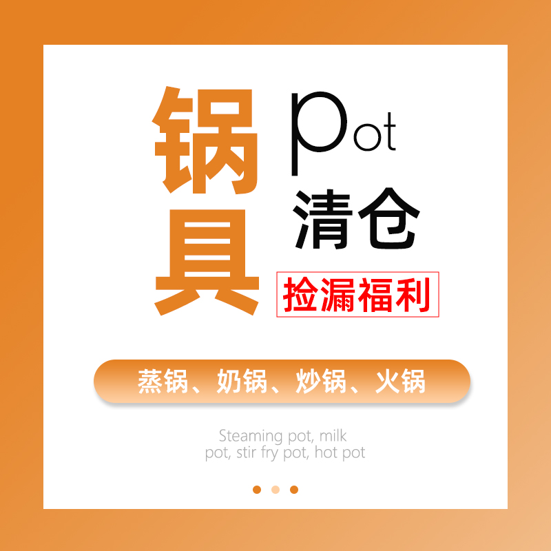 潮流精品，品质保证