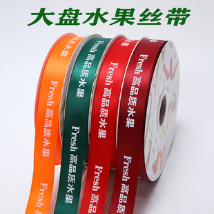 新鲜水果店礼盒包装丝带彩带缎带罗纹带绑鲜花礼品果品装饰打包绳