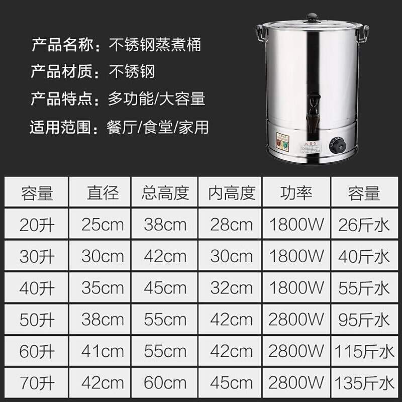 电热开水桶商用烧水桶不锈钢蒸煮桶大容量家用烧水器自动加热酒i.