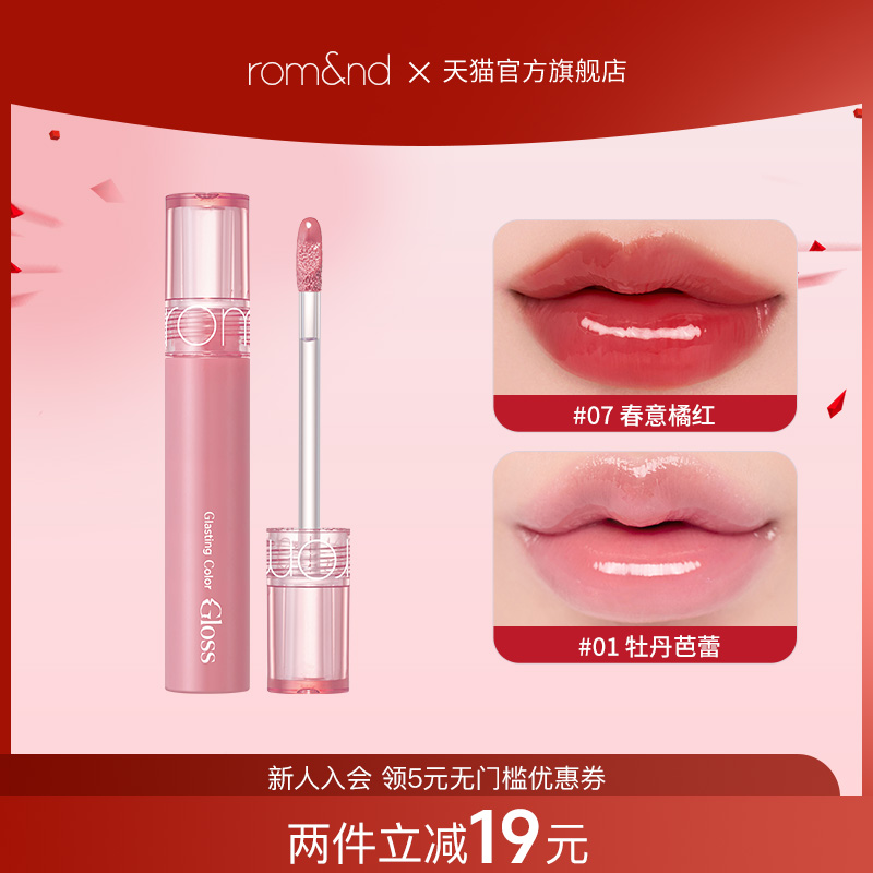 旗舰店天使光糖浆唇蜜柔魅得