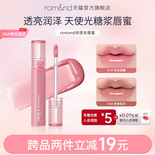 romand天使光糖浆唇蜜提亮镜面滋润唇釉水光透明唇膏口红裸色玻璃