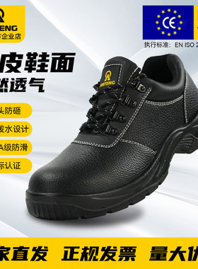 安腾劳保鞋欧标钢头真皮轻便防护