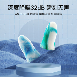 耳塞睡眠睡觉专用超级隔音学习宿舍防噪音防吵防呼噜静音降噪神器