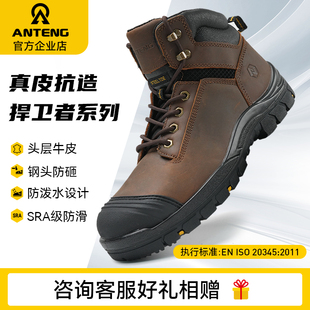 anteng劳保鞋男高帮防砸金属包头工作鞋电绝缘6kv电工鞋