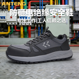 ANTENG劳保鞋新款防砸6kv电绝缘安全鞋透气防臭耐磨工作安全鞋