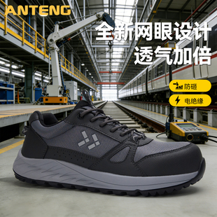 ANTENG劳保鞋防砸电绝缘防护鞋男透气网眼电绝缘安全鞋黑色专业