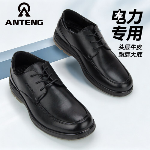 ANTENG劳保鞋男牛皮鞋2801电工绝缘鞋6KV耐磨牛筋底防静电工作鞋