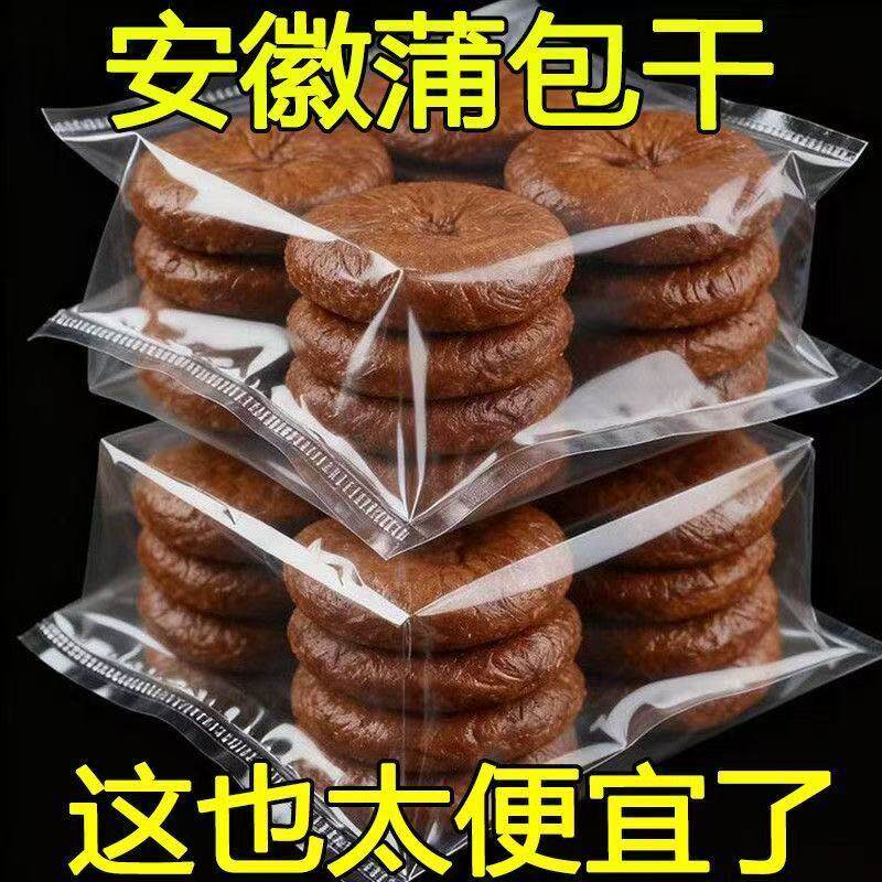 特价冲量】皖南特产手工蒲草香干凉拌炒菜豆腐黄山蒲包干丽人膳补