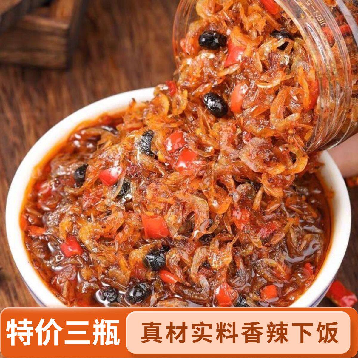 香辣虾米酱即食虾仁下饭菜海鲜拌面拌饭酱不辣虾仔酱湖南特产虾酱