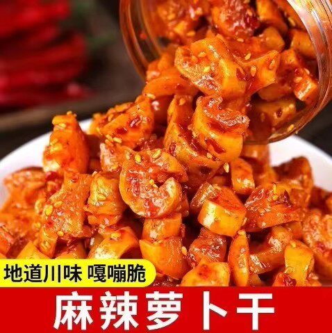 麻辣萝卜干下饭菜香辣开味酱菜咸下饭咸菜嘎嘣脆罗卜丁榨菜嘎嘣脆