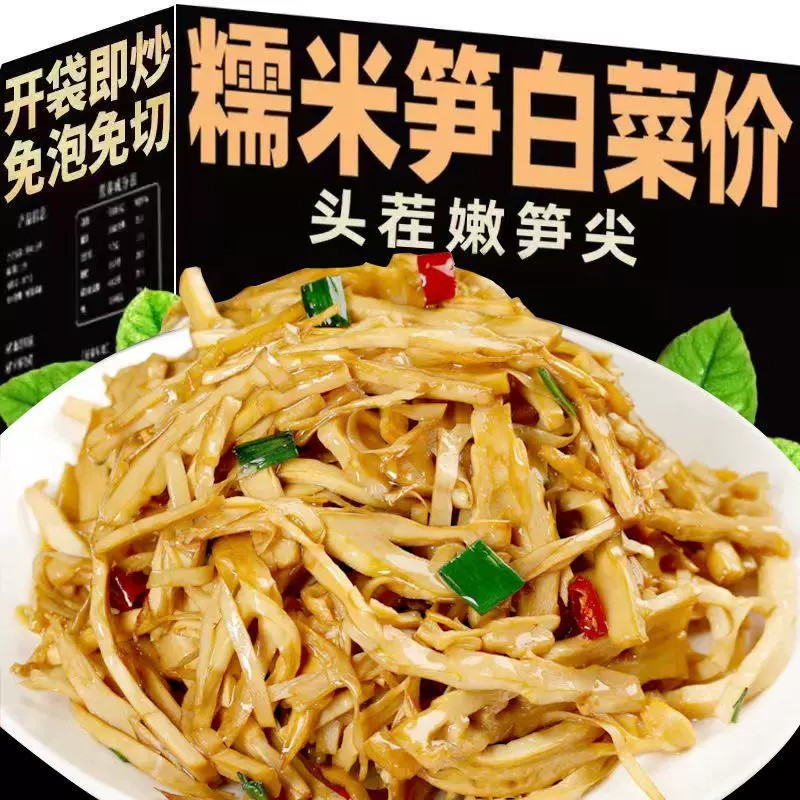 江西糯米笋尖非干货农家自制特产嫩笋片免泡发免切新鲜竹笋湿笋片