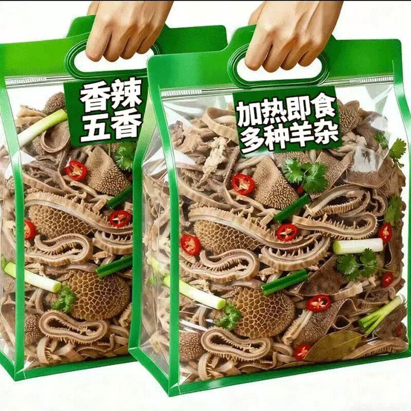 羊杂汤新鲜羊杂碎全套真空速食内蒙特产批发肉类熟食预制菜下酒菜