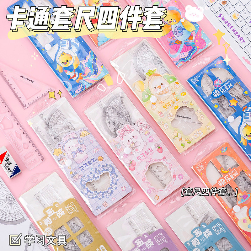 卡通创意套装尺学生文具绘画制图套尺考试20cm直尺三角板礼品