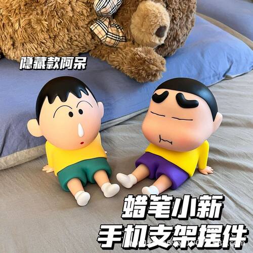蜡笔小新手机支架阿呆懒人摆件网红动漫桌面模型潮玩公仔跨境