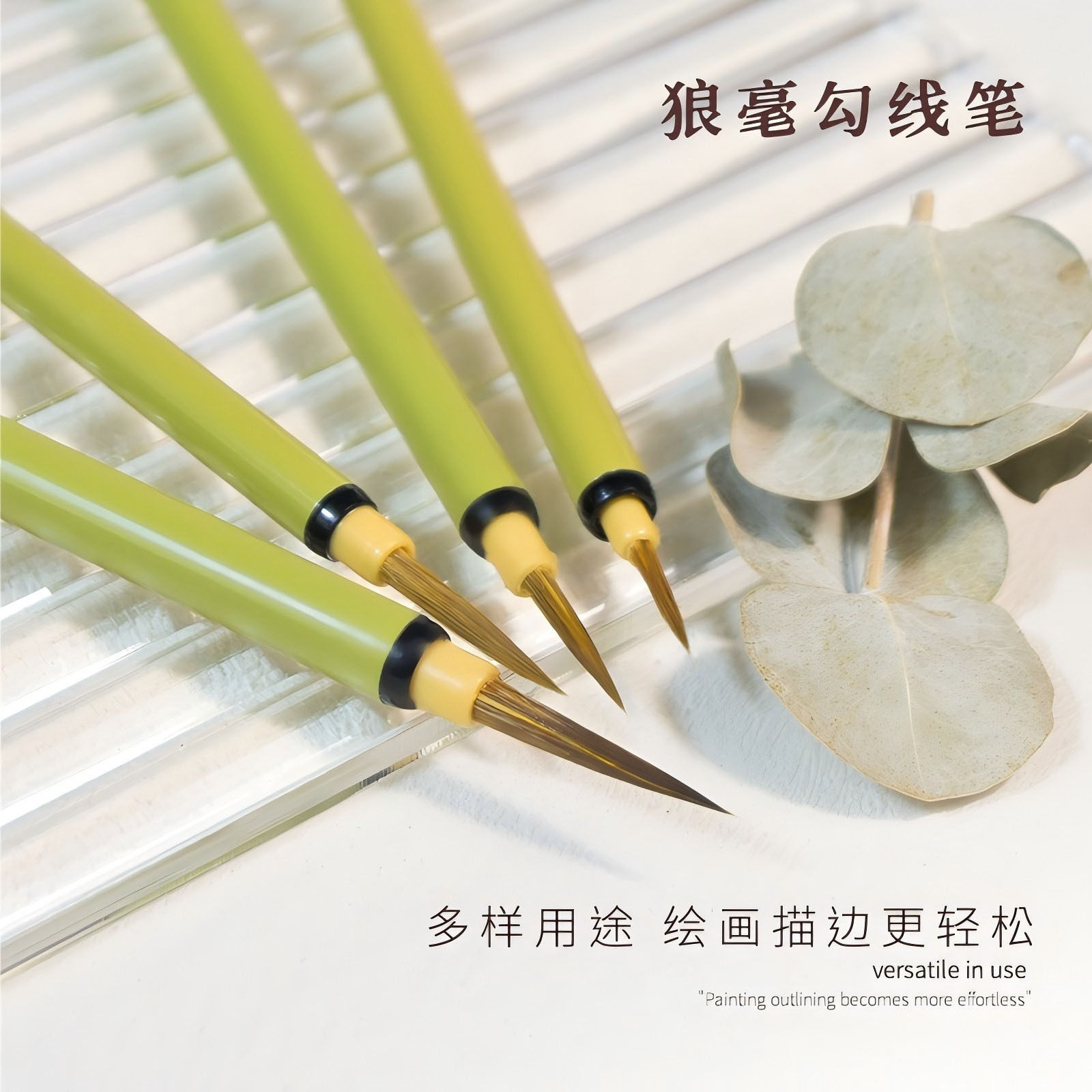 跨境 狼毫勾线毛笔国画白描鼠须勾边瘦金体特细陶艺美甲水彩画用