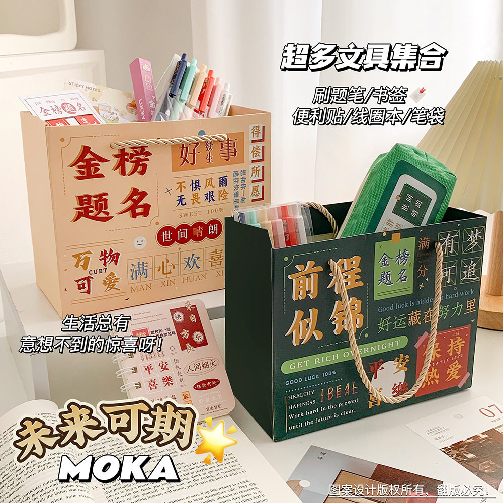 文具套装学习用品奖品颜值励志文具套装初中学生伴手礼礼品
