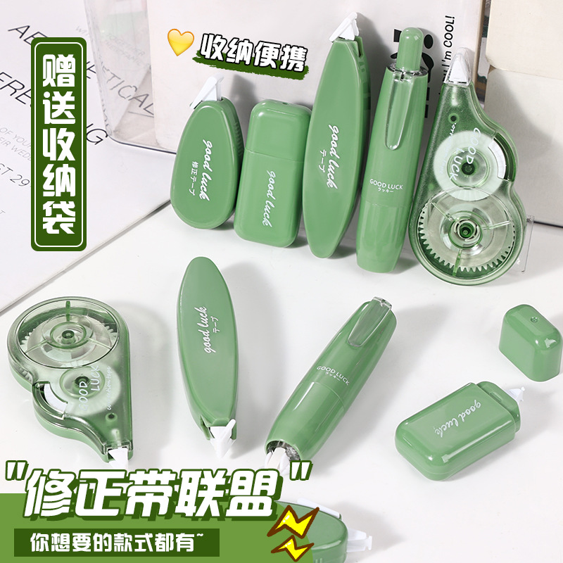 修正带套装翻盖拔盖按动款简约清新大容量涂改液学生作业改错无痕