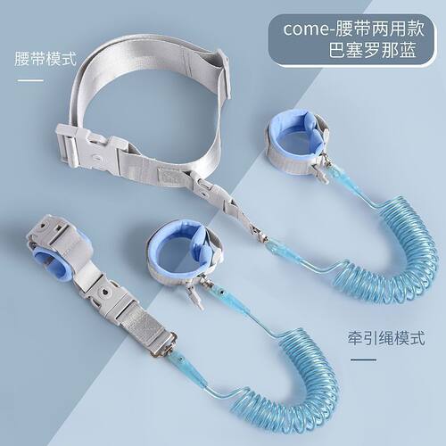 亚马逊跨境儿童绳带牵引绳腰带手环两用款宝宝防丢亲子出行