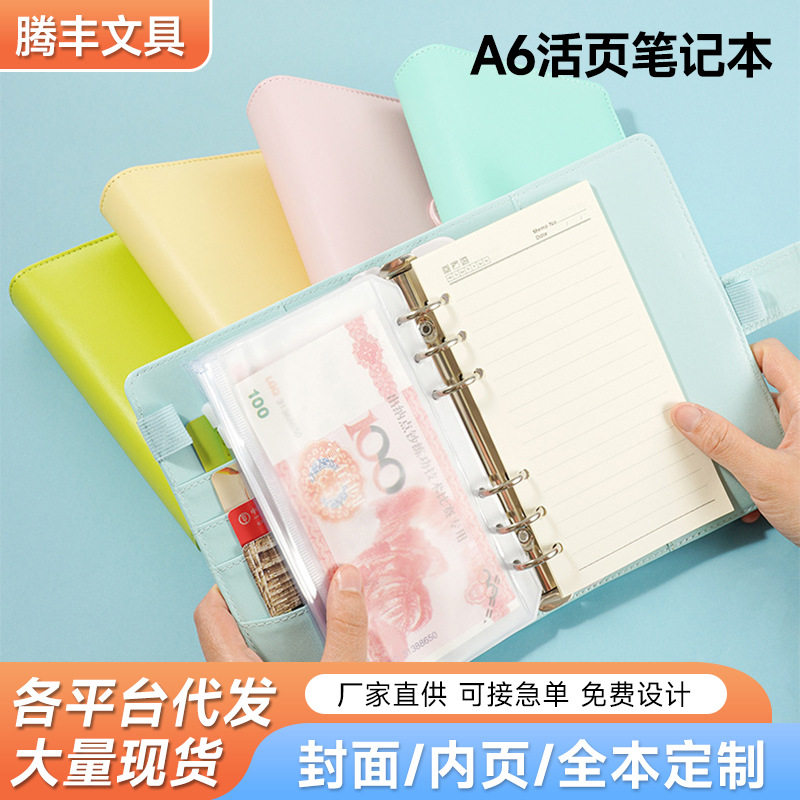 跨境马卡龙A6活页手账本软皮笔记本高颜值ins风现金存钱本收纳册