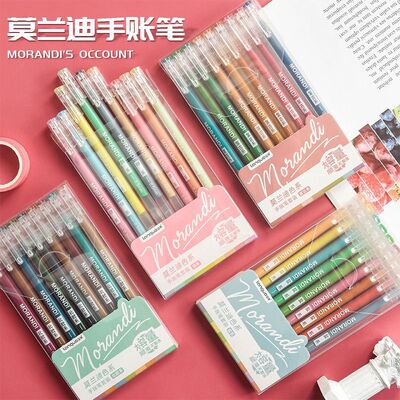 学生少女手账专用笔 莫兰迪色彩中性大容量36色笔记水笔光笔