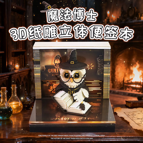 跨境爆款创意文创礼品哈利波特魔法鹰纸雕日历桌面摆件3d立体便签