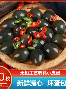 无铅工艺松花鹌鹑皮蛋鹌鹑小皮蛋120枚装糖心鹌鹑蛋变蛋包邮