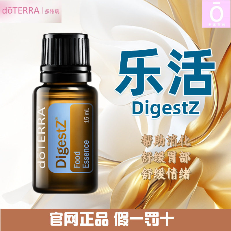 多特瑞乐活精油官网正品图片