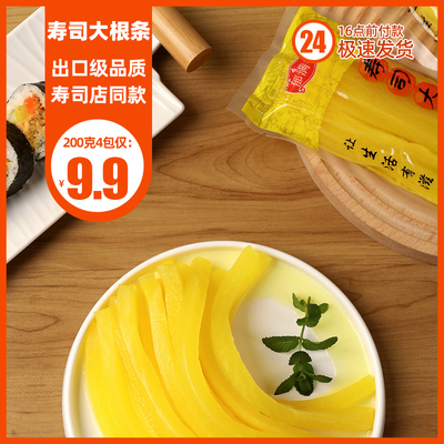200g日式寿司萝卜条紫菜包饭