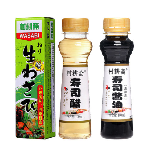寿司醋味液酿造100ml酱油寿司料理紫菜包饭组合芥末酱青芥辣调料