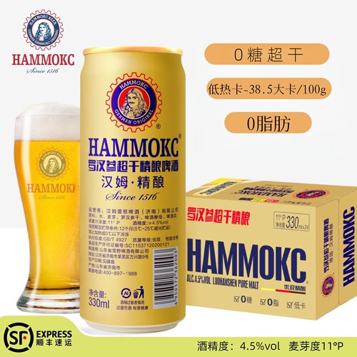 无糖干啤酒低卡精酿啤酒