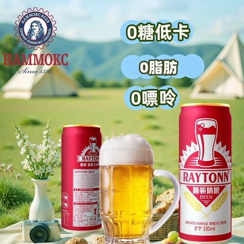 0糖无嘌呤啤酒低卡零脂0添加
