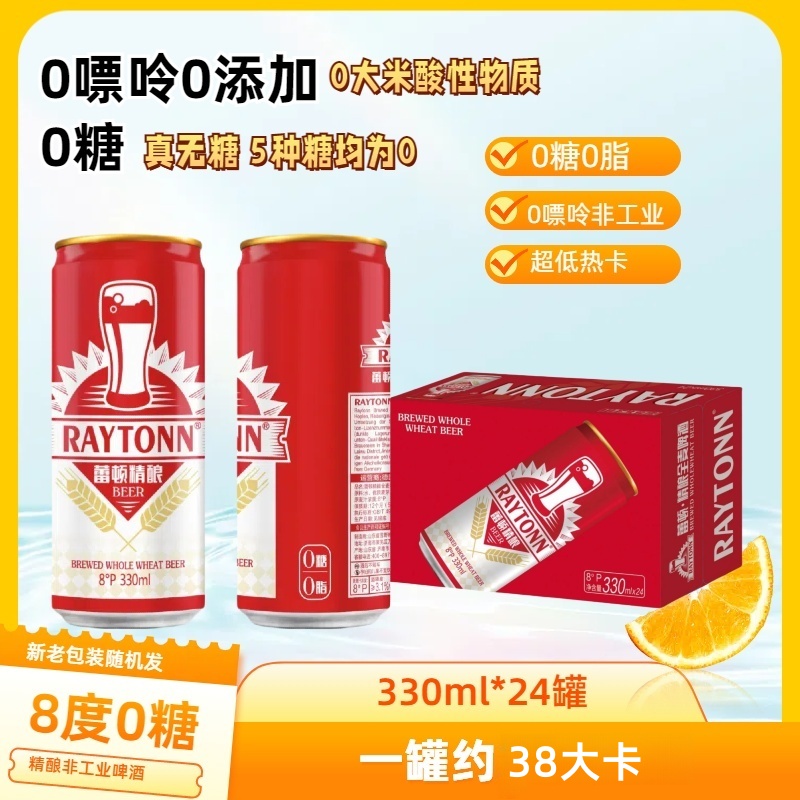 0糖0嘌呤啤酒低卡零脂0添加