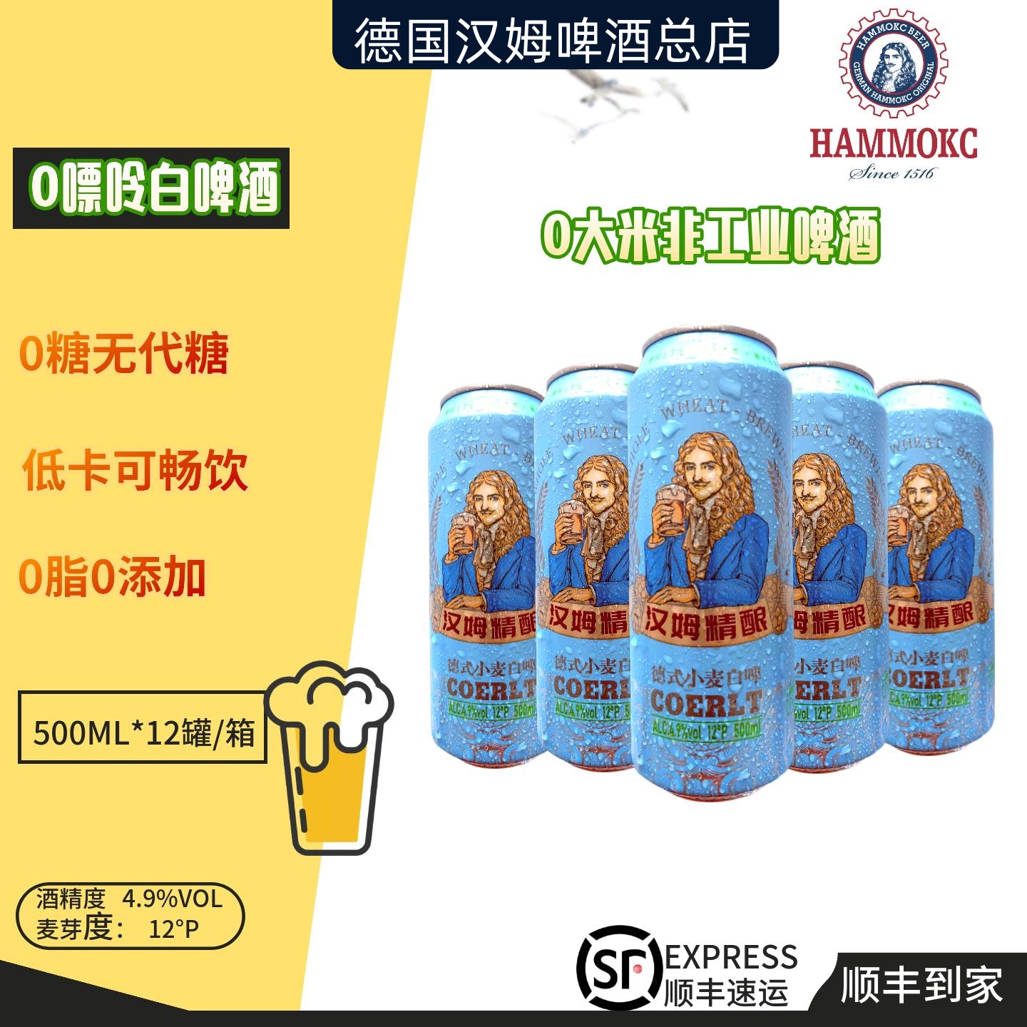 0糖0嘌呤低卡0脂肪高度精酿