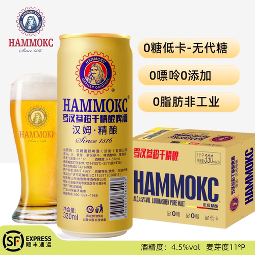 无糖干啤酒低卡无添加无嘌呤