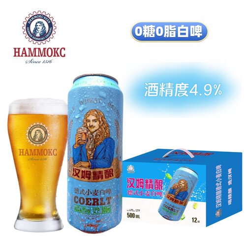 0糖0脂肪高度德式白啤酒