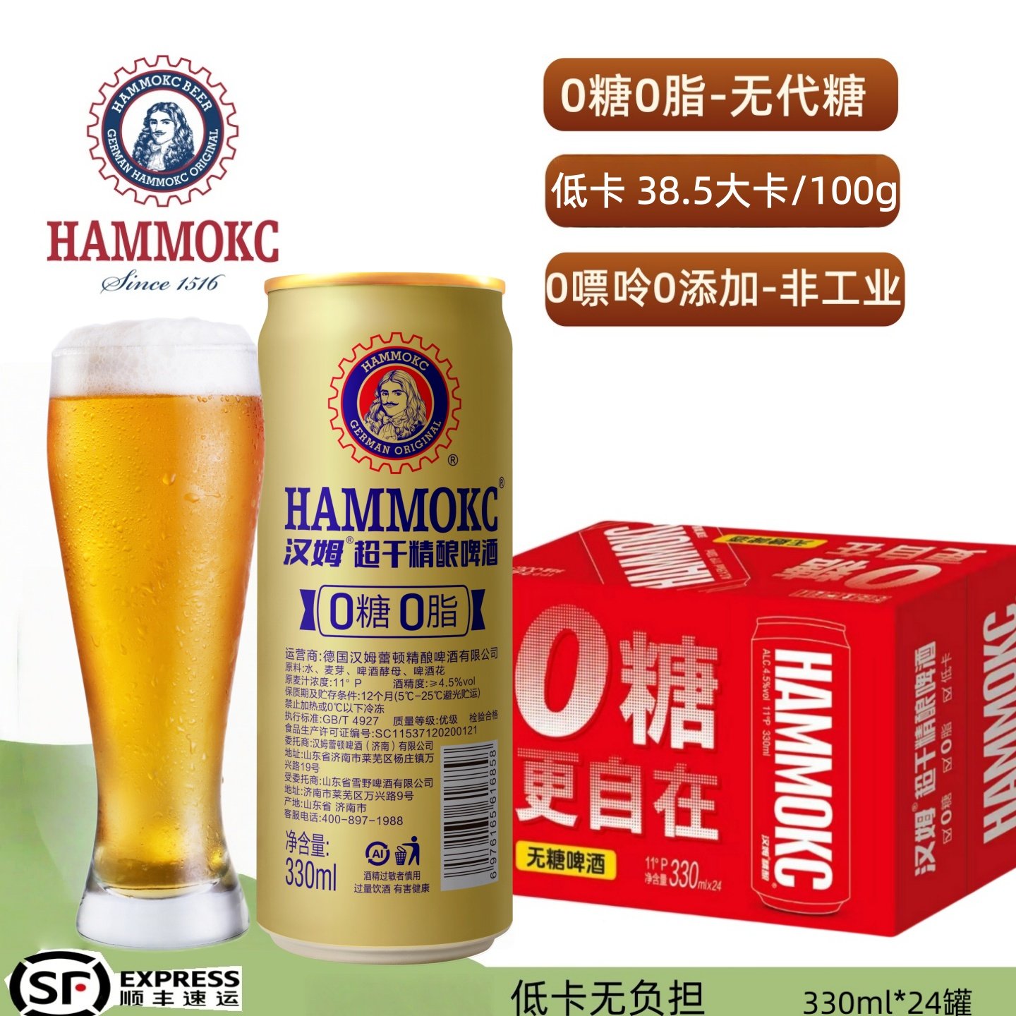 0糖精酿啤酒0嘌呤0添加0脂低卡