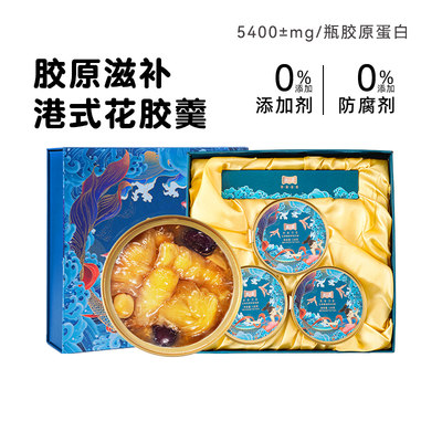 美人盏花胶羹港式滋补品