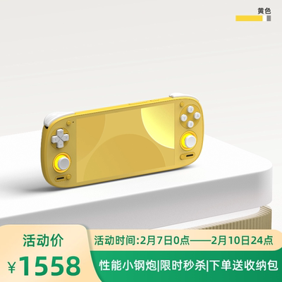 新品Retroid Pocket G2 骁龙G2gen2 5.5寸高清屏幕高性能安卓掌机