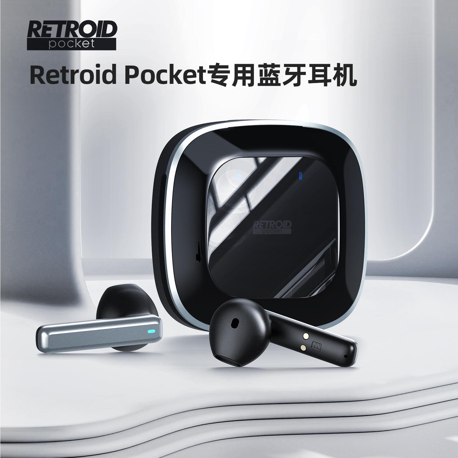 新品RetroidPocket蓝牙耳机
