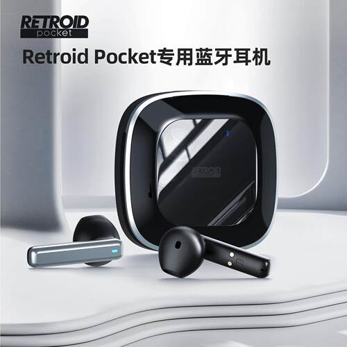 新品RetroidPocket蓝牙耳机