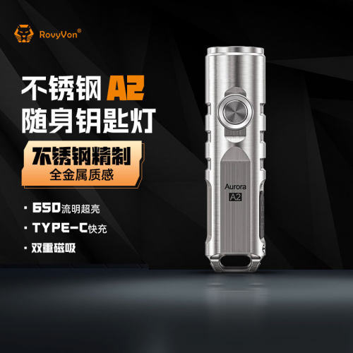 强光充电不锈钢迷你手电筒钥匙灯