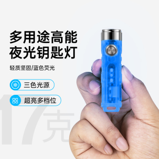 C钥匙灯户外便携多光源EDC迷你露营手电筒 RovyVon锐孚A7夜光TPYE