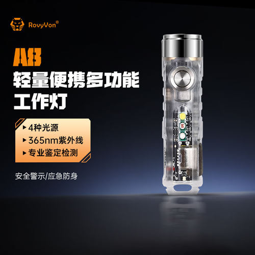 锐孚新款迷你手电筒小超亮edc