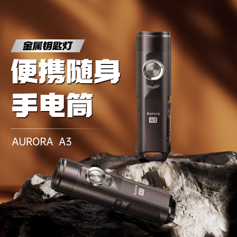 锐孚小型手电筒迷你便携随身EDC钥匙扣灯强光超亮充电LED家用户外