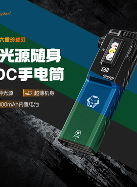 RovyVon锐孚E60多光源EDC手电筒绿激光紫外线便携战术户外超强光