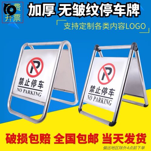 车位已满提示牌价格 车位已满提示牌图片 星期三