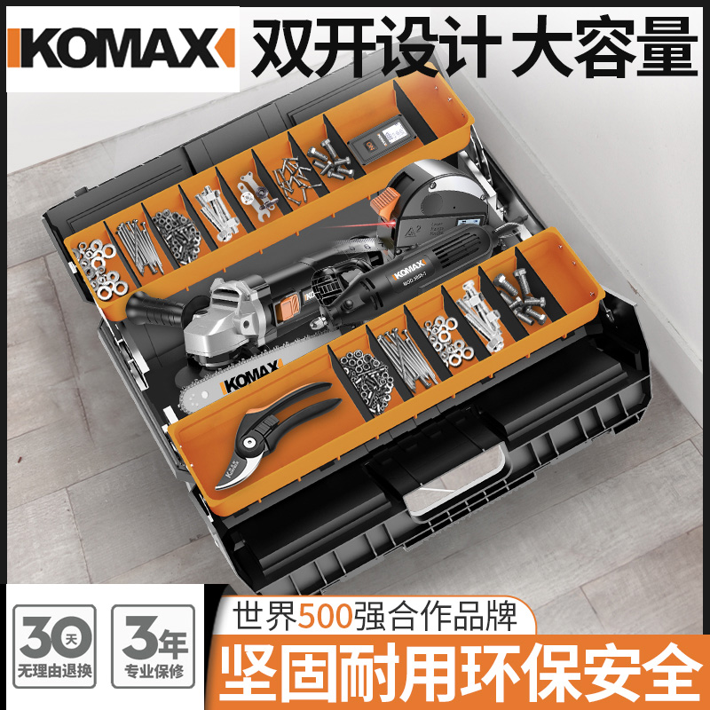 德国KOMAX双开式手提式工具箱收纳盒家用多功能维修大号车载五金