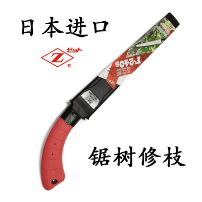 日本进口锯树修枝锯果树锯